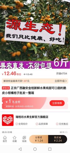 融安金桔 純甜脆皮，一口盡享廣西鮮甜