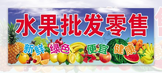 藍天下的新鮮商機——水果批發零售的視覺與味蕾盛宴